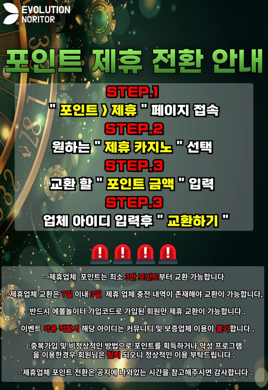 포인트가이드